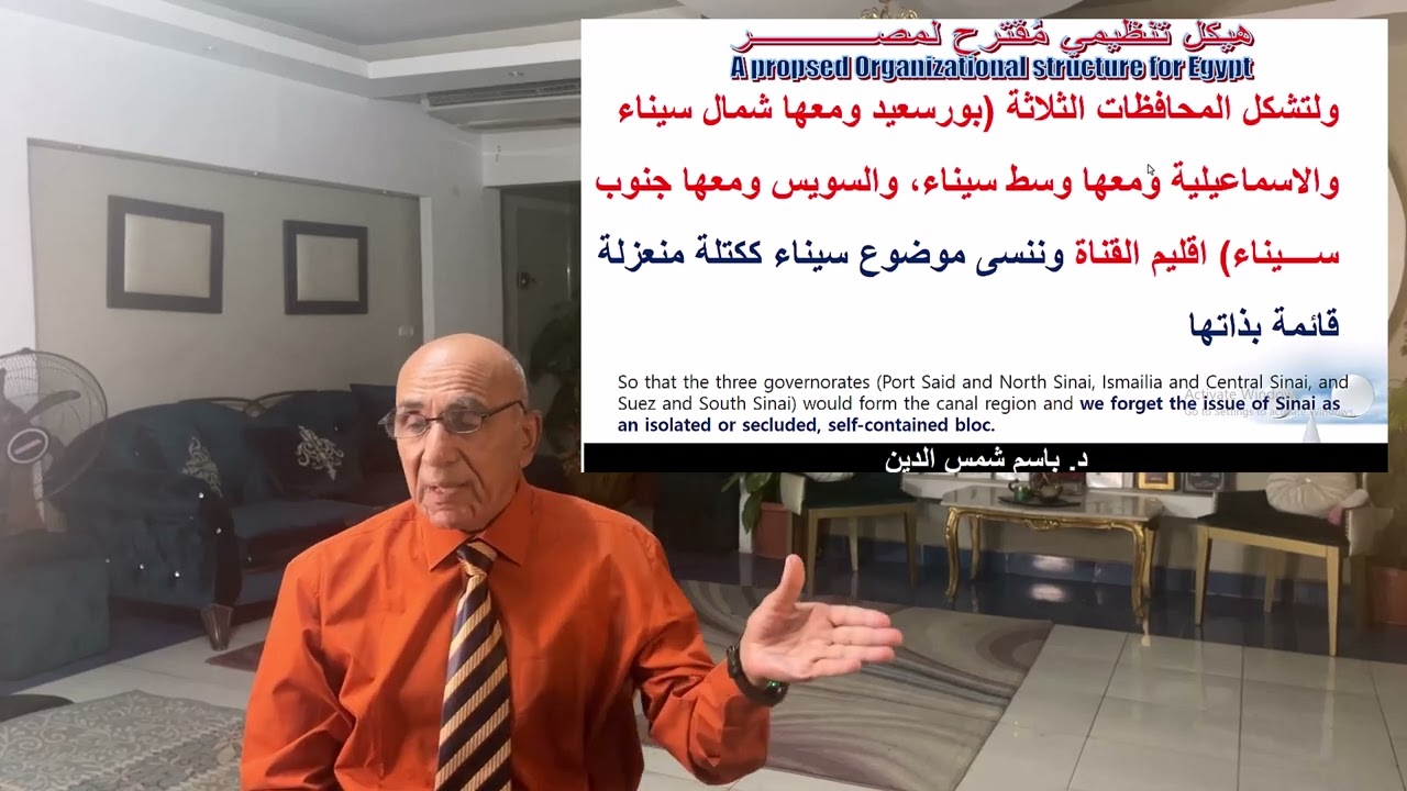 اعاده هيكلة تنظيم مصر