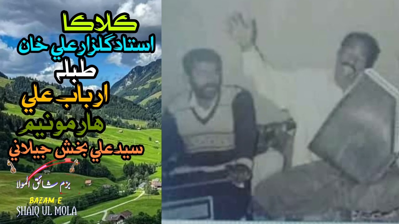 Khil Khani Tu Nain Bae | Sindhi Song | Kalam | By Ustad Gulzar Ali Khan Sanghrai