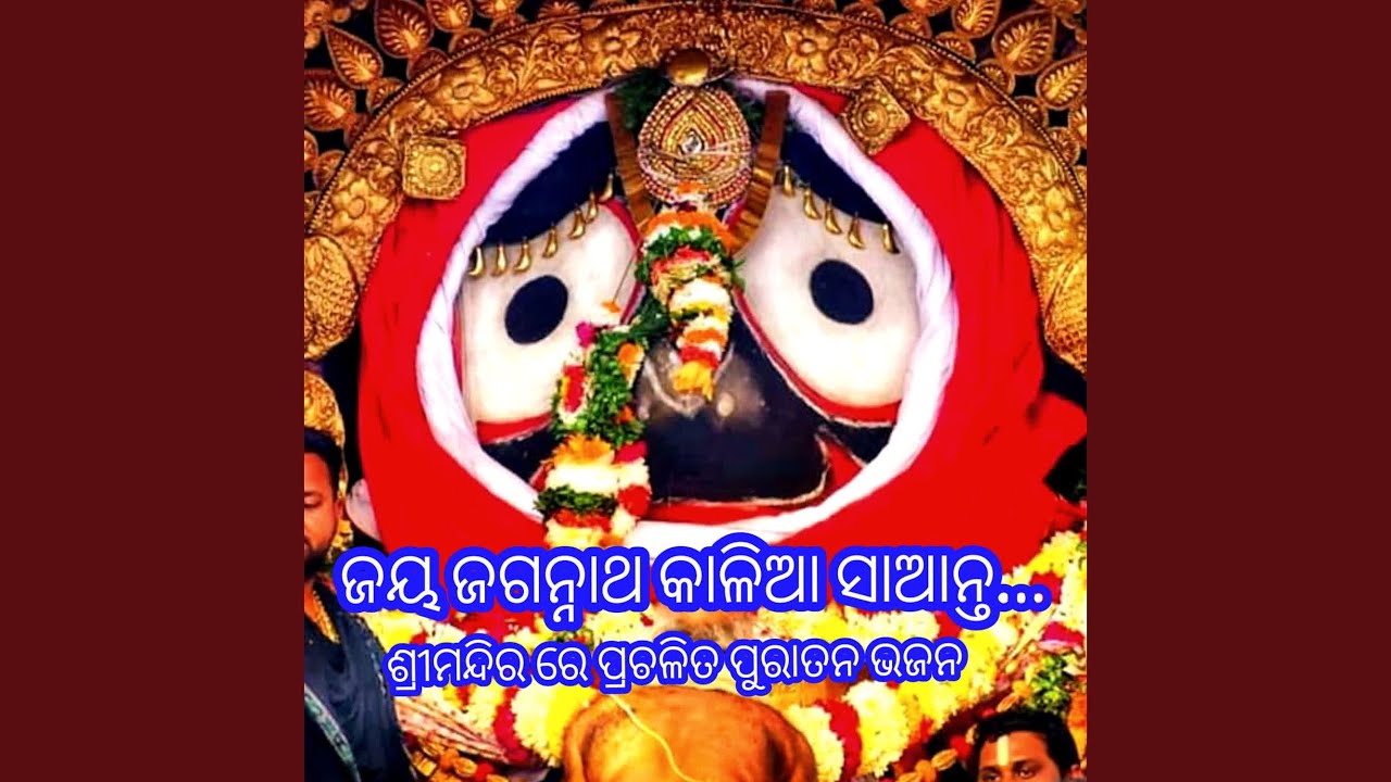 Jay Jagannath Kalia Santa