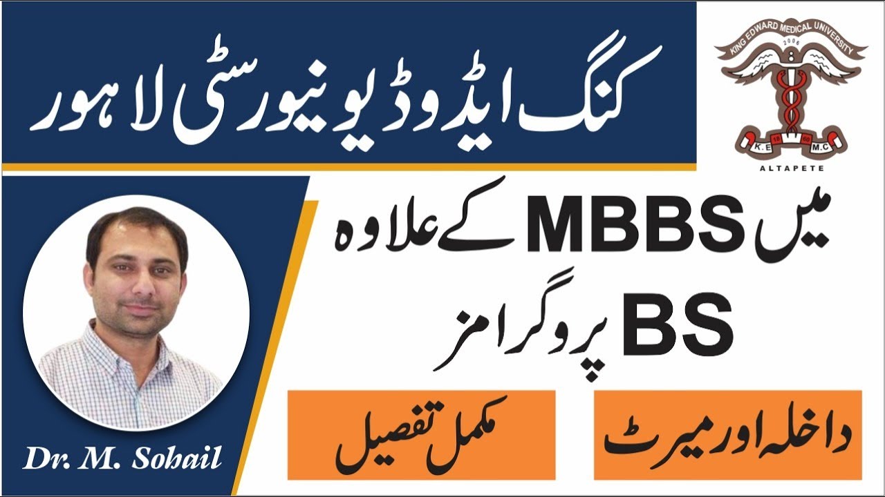 BS Programs at King Edward Medical University, Lahore