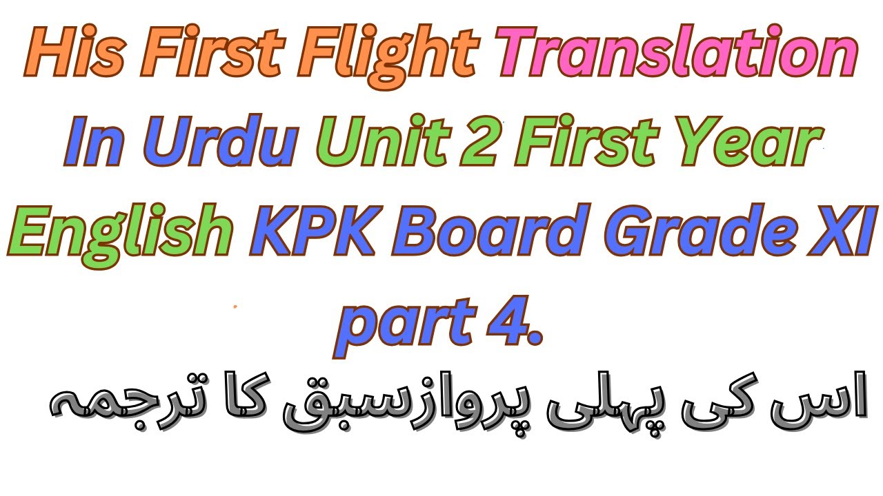 His First Flight Translation In Urdu Unit 2 First Year English KPK Board Grade XI part 4.