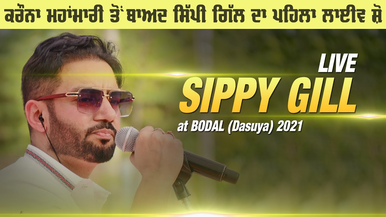 SIPPY GILL [Full LIVE Show] at BODAL (Dasuya) Cultural Mela 2021 | #MalwaTV | Full HD