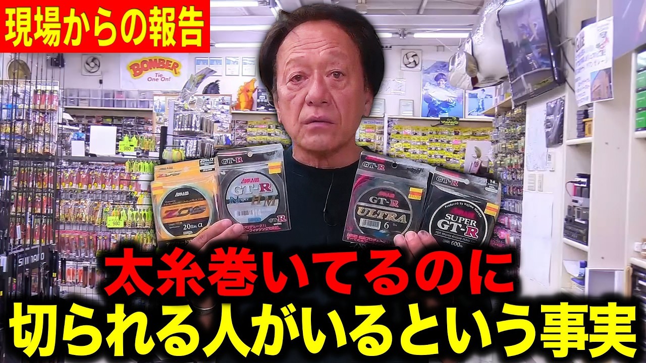 ジムは気づいてしまった！太ライン主義なのに切られる人の特徴【村田基 切り抜き】