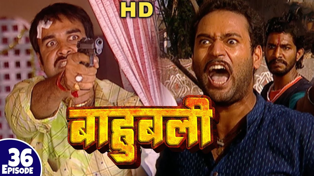 होवे घमासान उध | Episode 36 | Pankaj Tripathi | Bhojpuri Serial