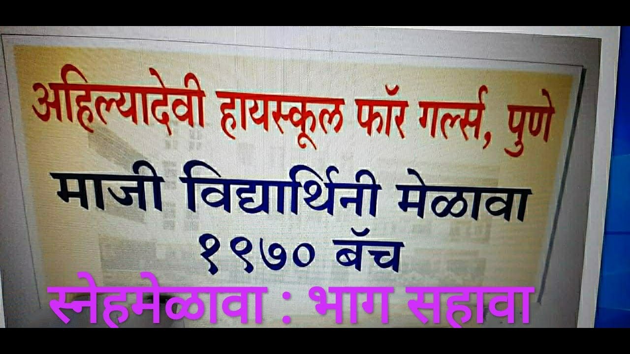 Ahilyadevi High School 1970 Batch Snehmelava on 12th October 2021 prepared by Mr.Vijaykumar Sakhare