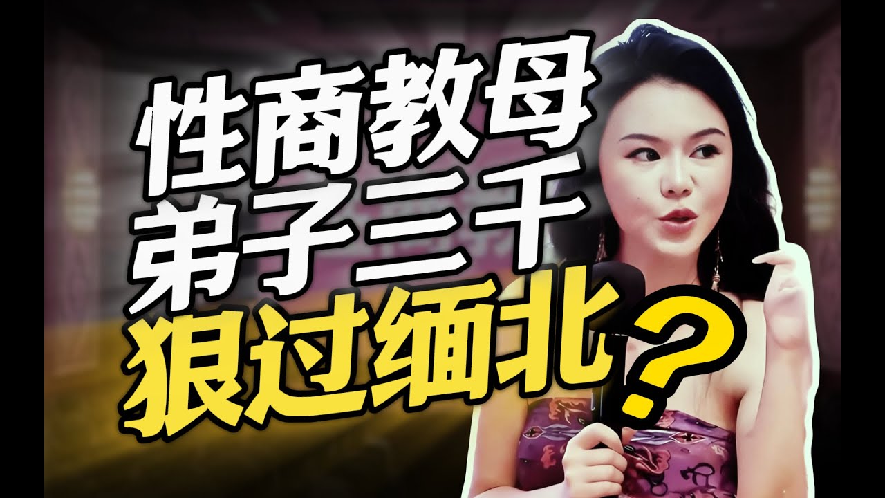 眼神给出去竟成催命符？谁把周媛推向断头台？