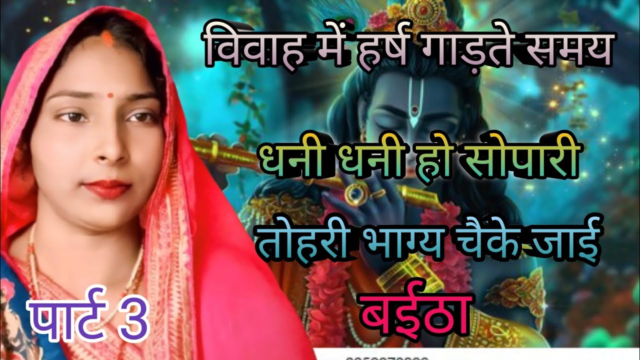 हल्दी चंदन हो 🤩 विवाह में हर्ष गाड़ते समय 💓haldi chandan ho #shashi #raj #prajapati 
