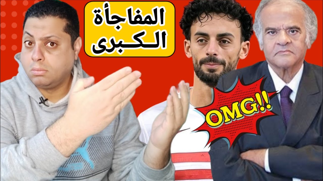 فتنة توقيع عبد القادر تهز الزمالك 😱| 300 مليون جنيه تُنعش خزائن الزمالك💵 | زيزو يعلن راتبه مع الأهلى