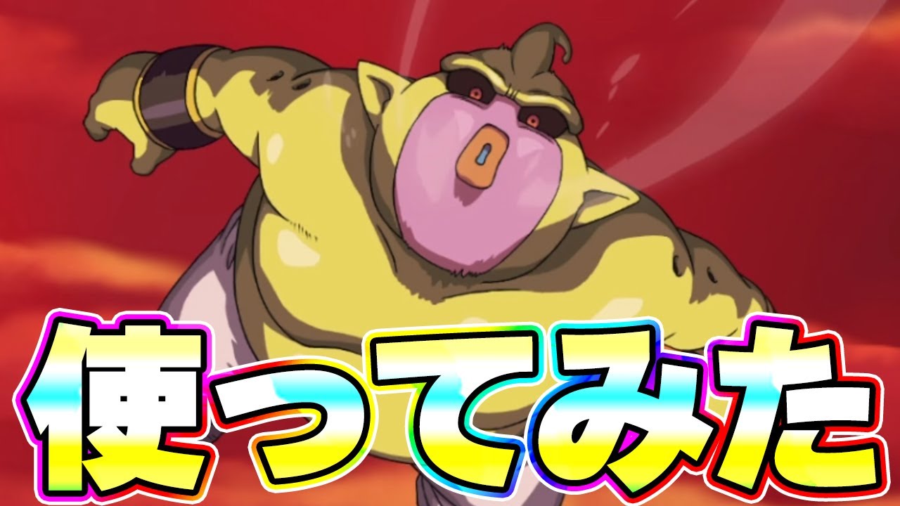 魔人ドゥーを使ってみたらツヨカワでした【ドッカンバトル】