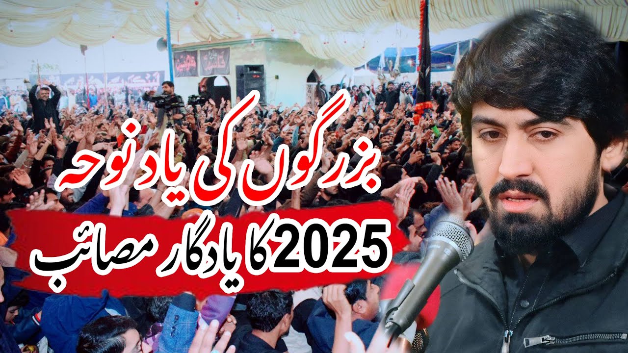 Zakir Alam Abbas Bhatti New Majlis 2025  #sherazisoundbhalwal
