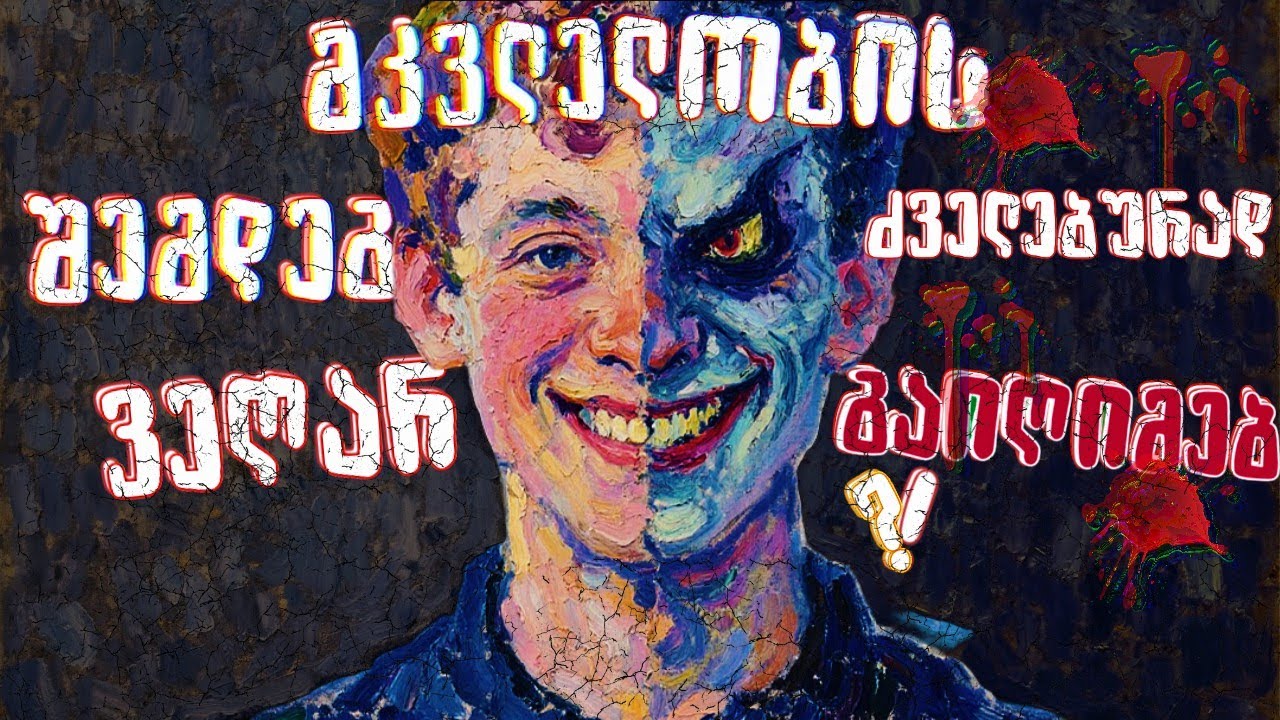 ფიოდორ დოსტოევსკი - “დანაშაული და სასჯელი”