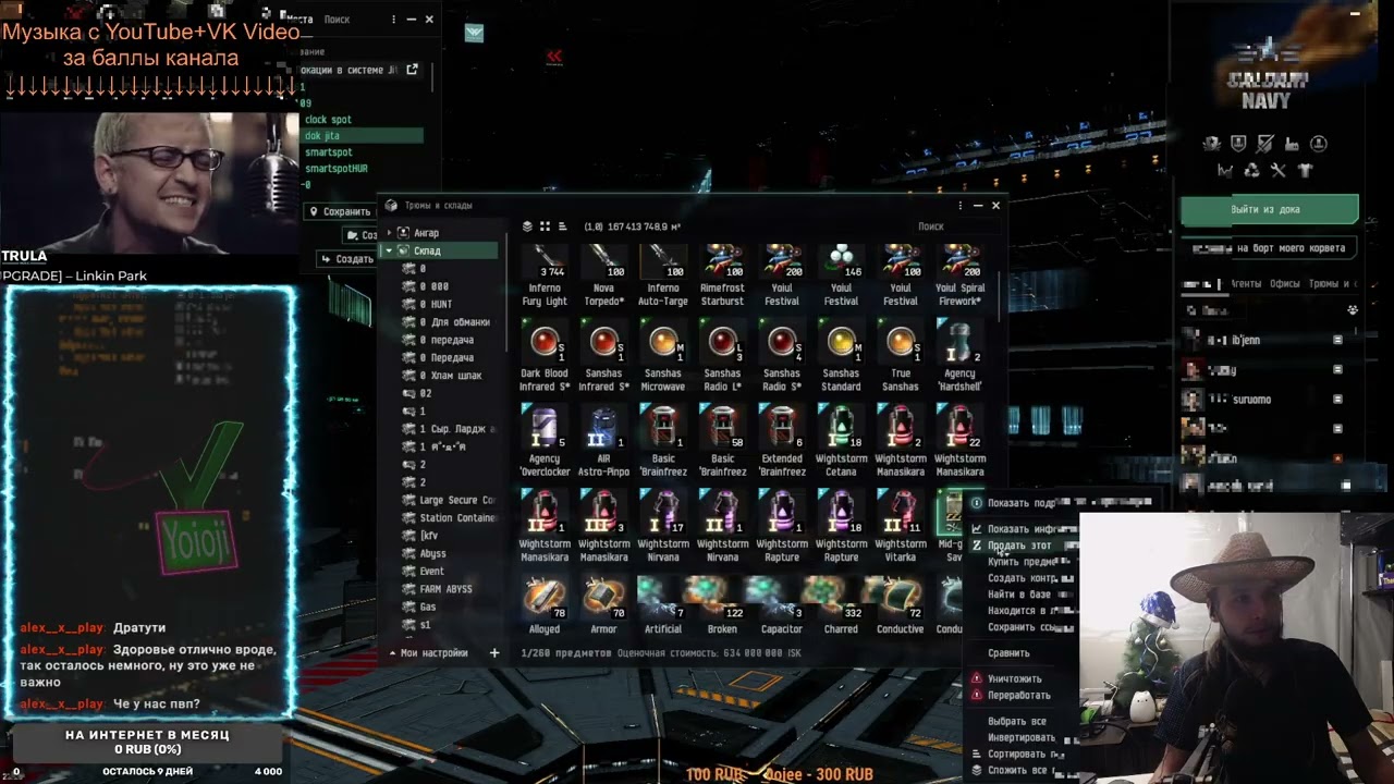 Фракционные войны за Гуристас фармим лп день 1 11.02.2026