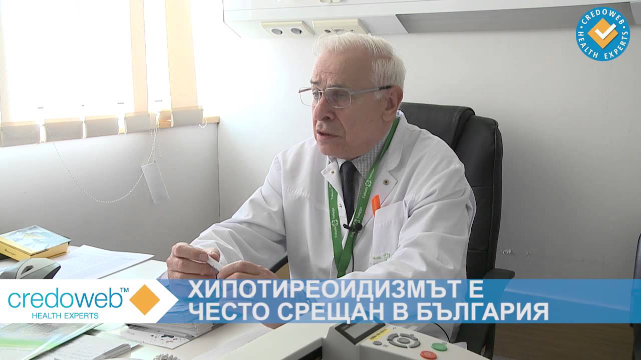 Акад. Боян Лозанов за щитовидната жлеза