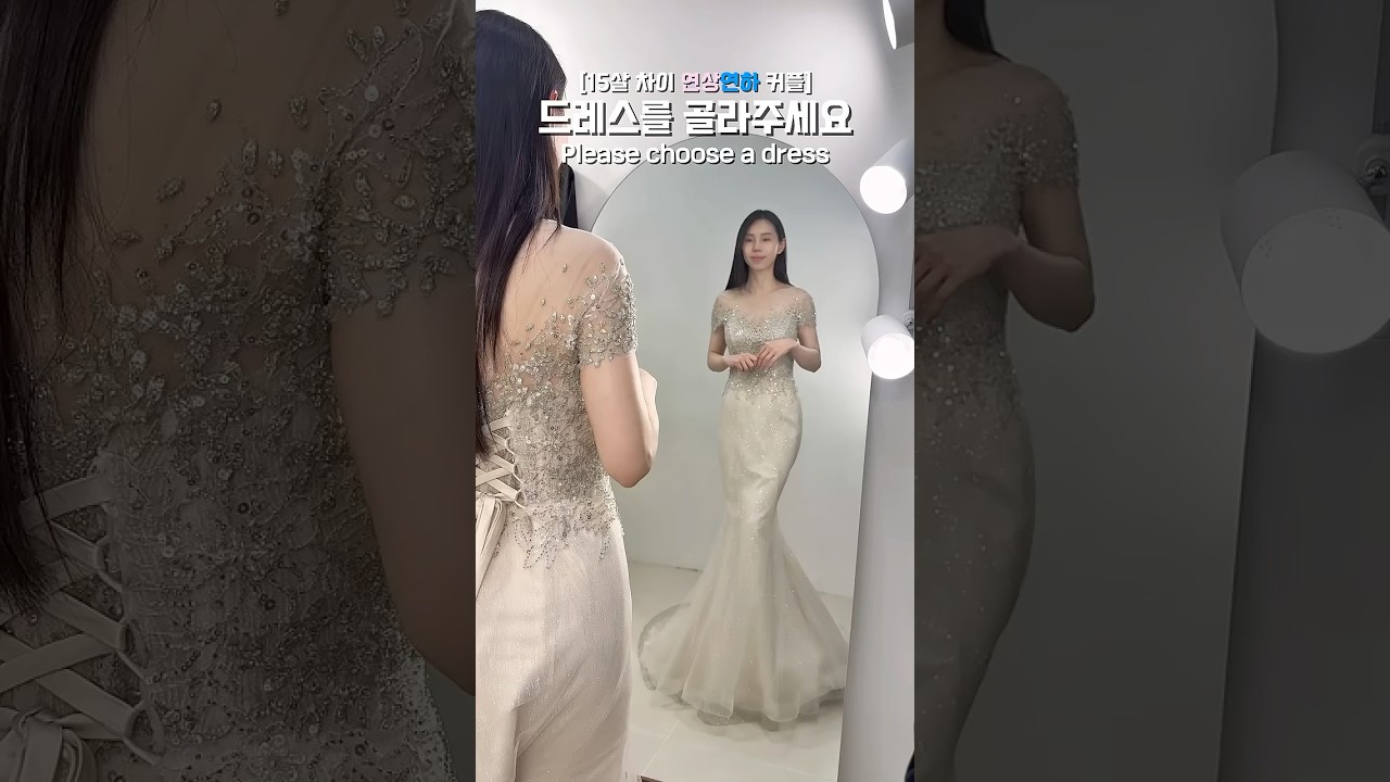 저에게도 이런 날이 오네요 #shorts #youtubeshorts #연상연하커플 #커플일상 #커플 #웨딩촬영