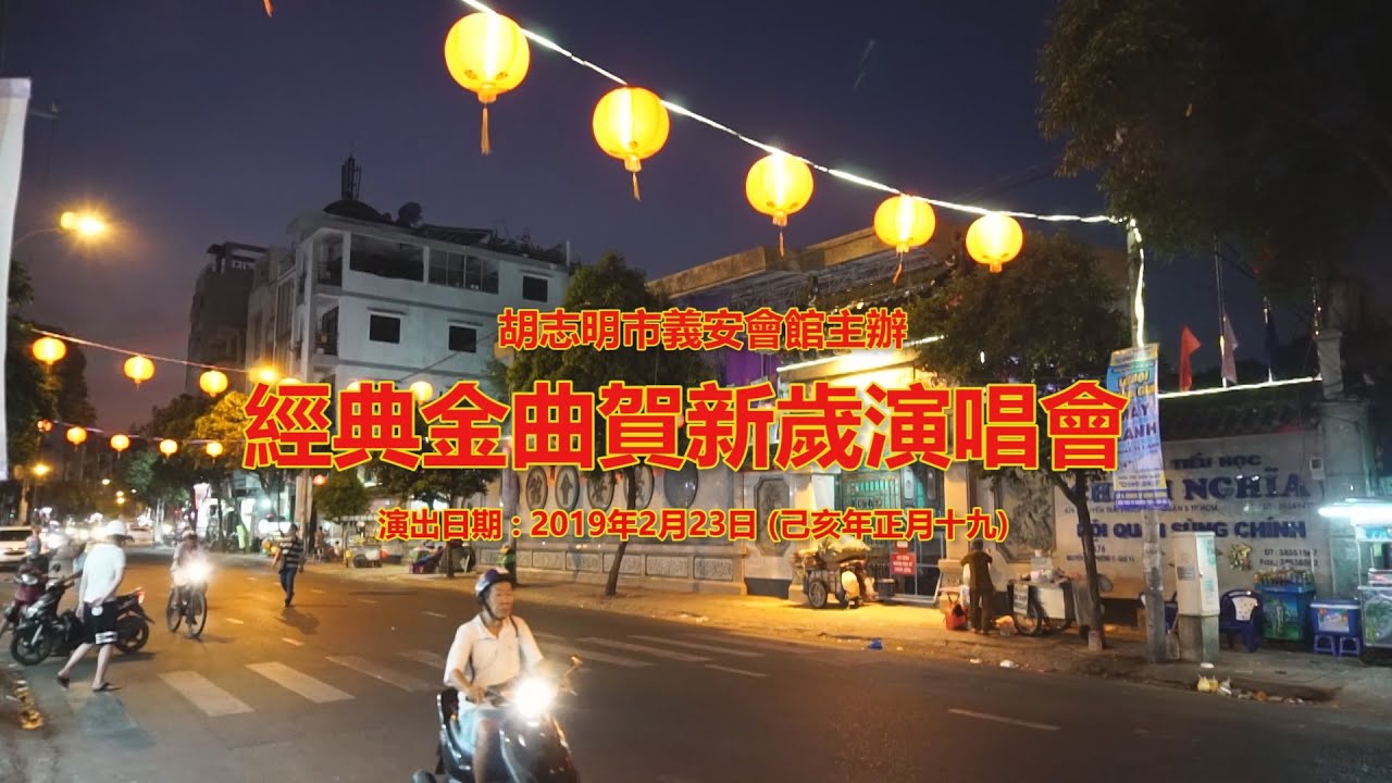 經典金曲賀新歲2019胡志明市義安會館. Tình khúc nhạc hoa chúc tết 2019 Ca sĩ Tú Linh-Quang vinh