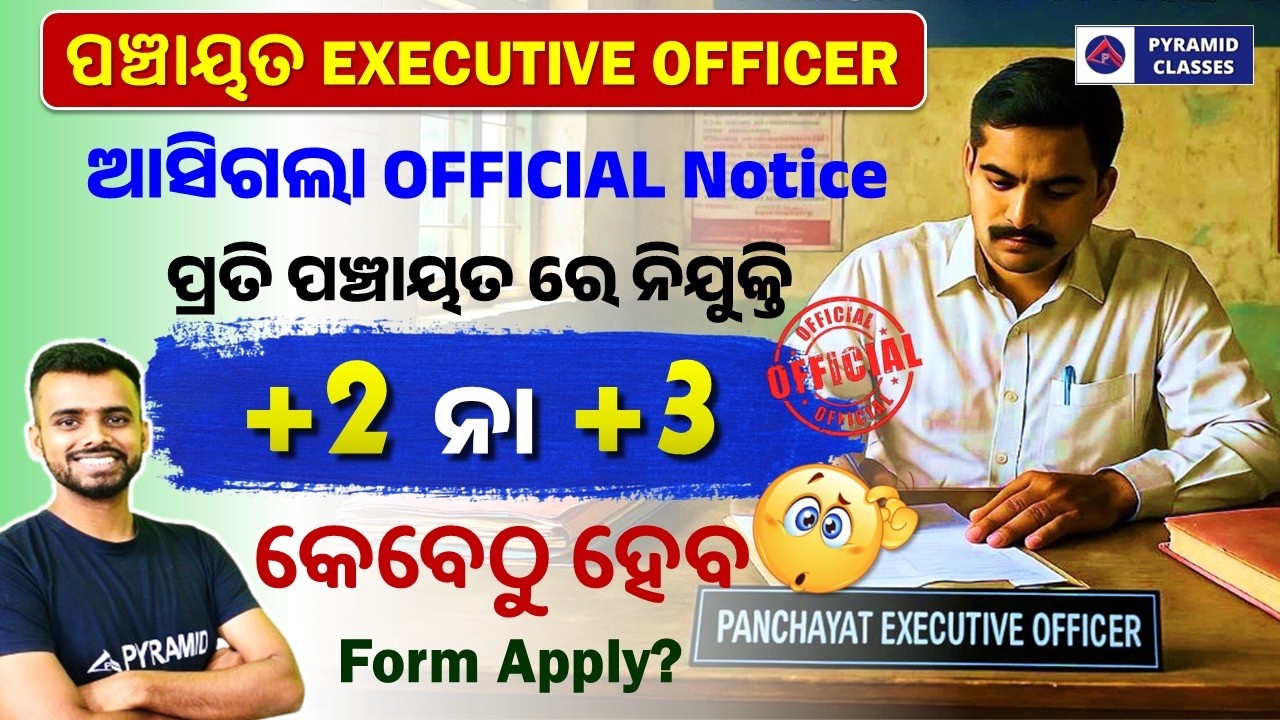Odisha PEO recruitment 2026 | PEO vacancy 2026 | OSSSC PEO recruitment | Pyramid classes