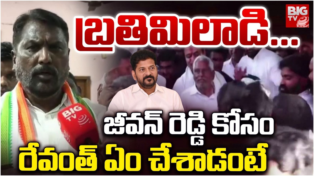 Minister Adluri Laxman Interview Latest | Jagtial Jeevan Reddy | CM Revanth Reddy | BIG TV