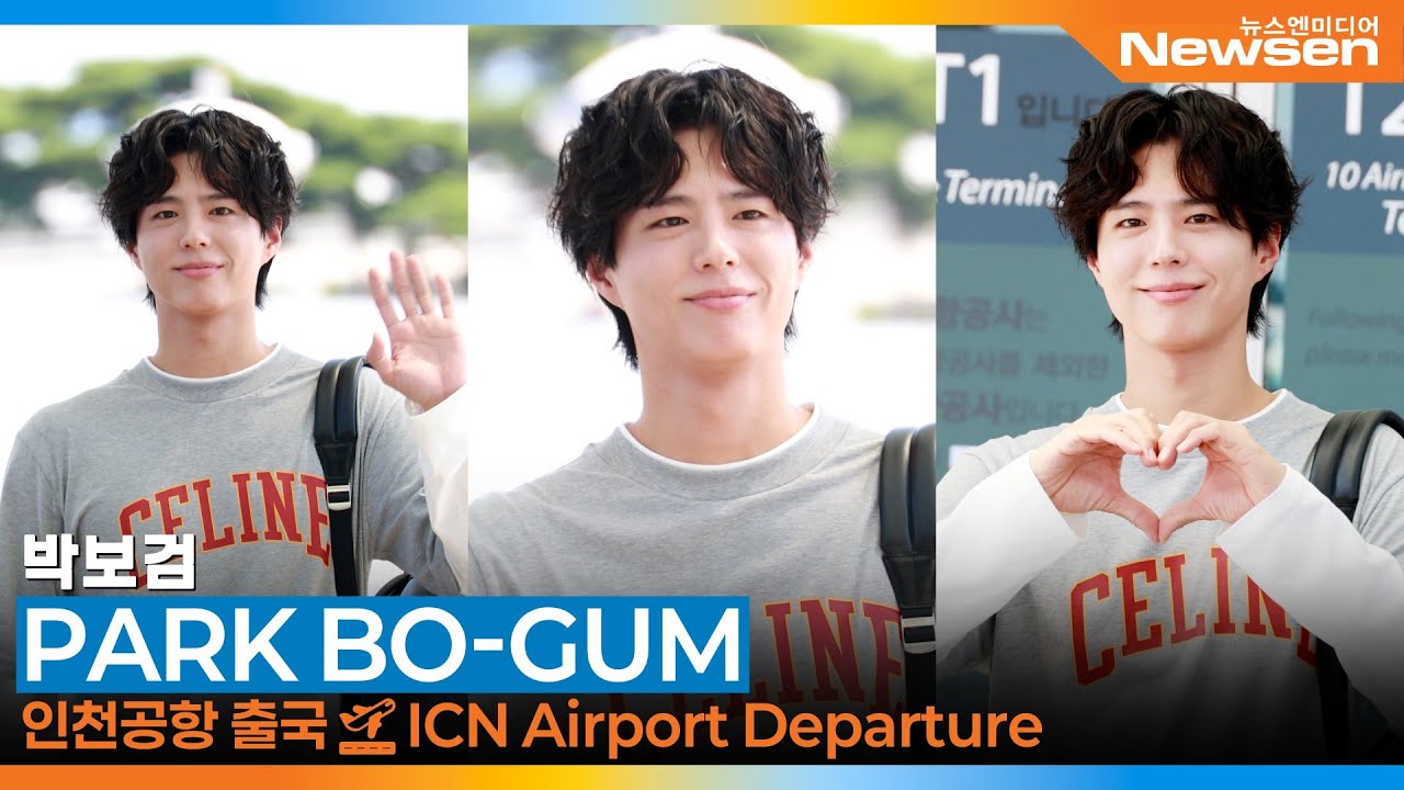 박보검, 내가 왕이 될 상인가?! 비주얼 왕~🫅👑 (출국)✈️'PARKBOGUM' Airport Departure 2025.9.5 Newsen