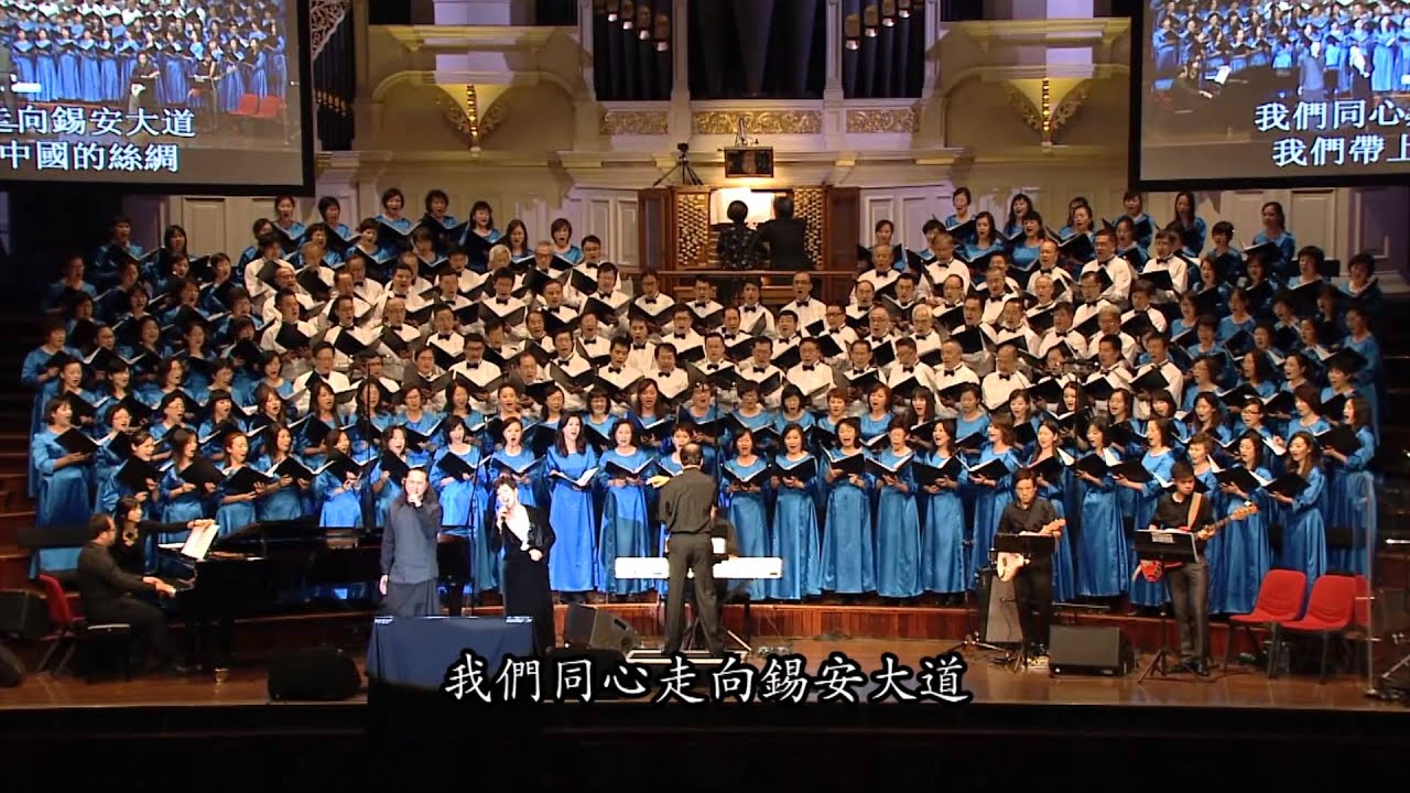 雪梨天歌 2014 -《這條路上我們一起走》