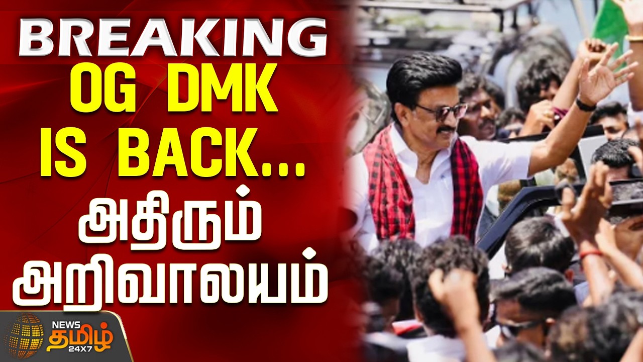DMK | MK Stalin | Anna Arivalayam | OG DMK IS BACK... அதிரும் அறிவாலயம்
