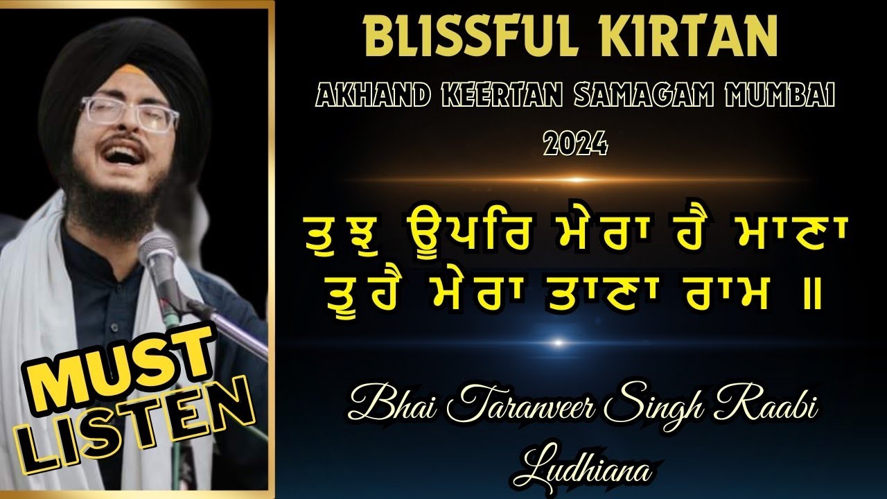 Blissful Kirtan ।।Tujh Upar Mera Hai Mana।।Bhai Taranveer Singh Ludhiana Wale।।AKJ Samagam Mumbai।।