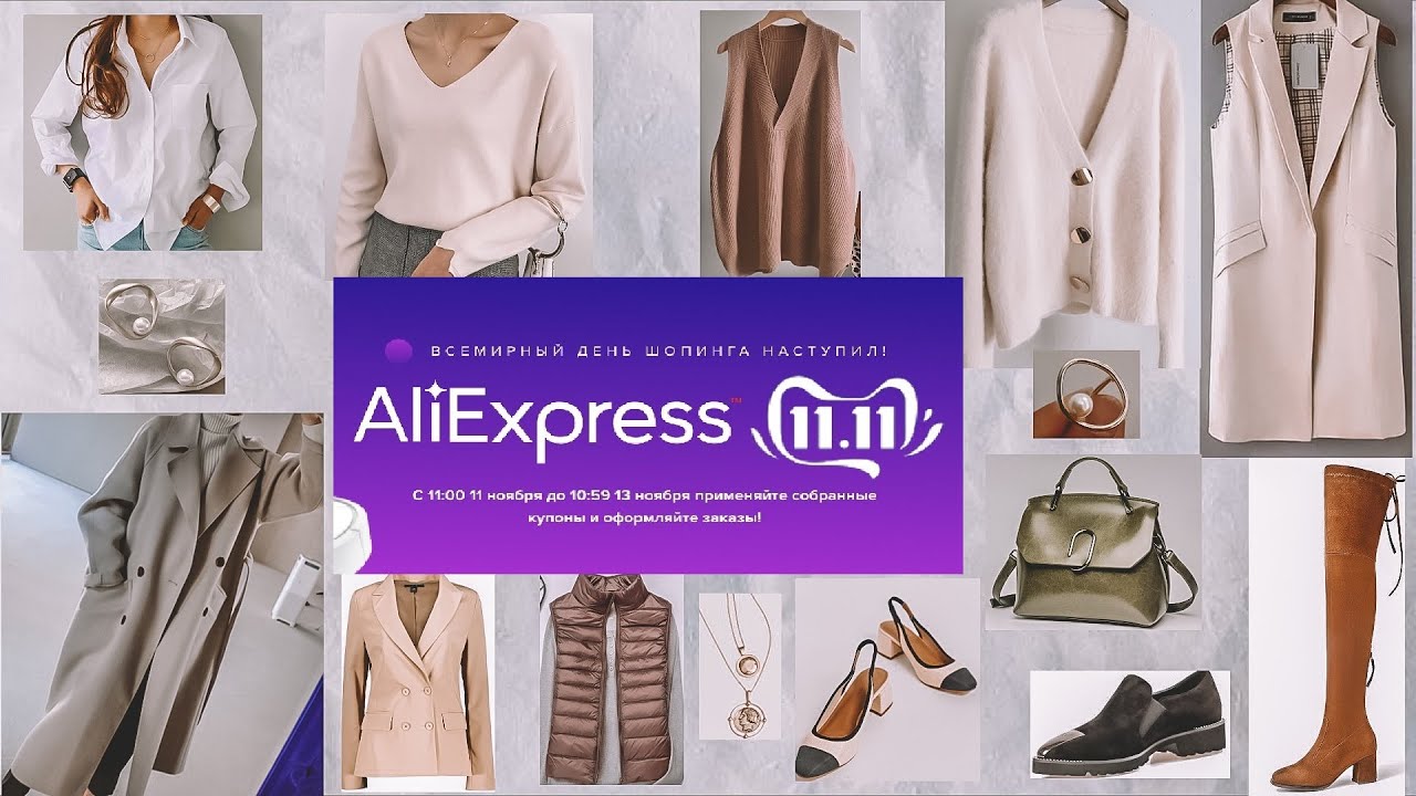 АЛИЭКСПРЕСС РАСПРОДАЖА 2019// БАЗОВЫЙ ГАРДЕРОБ  с ПРИМЕРКОЙ