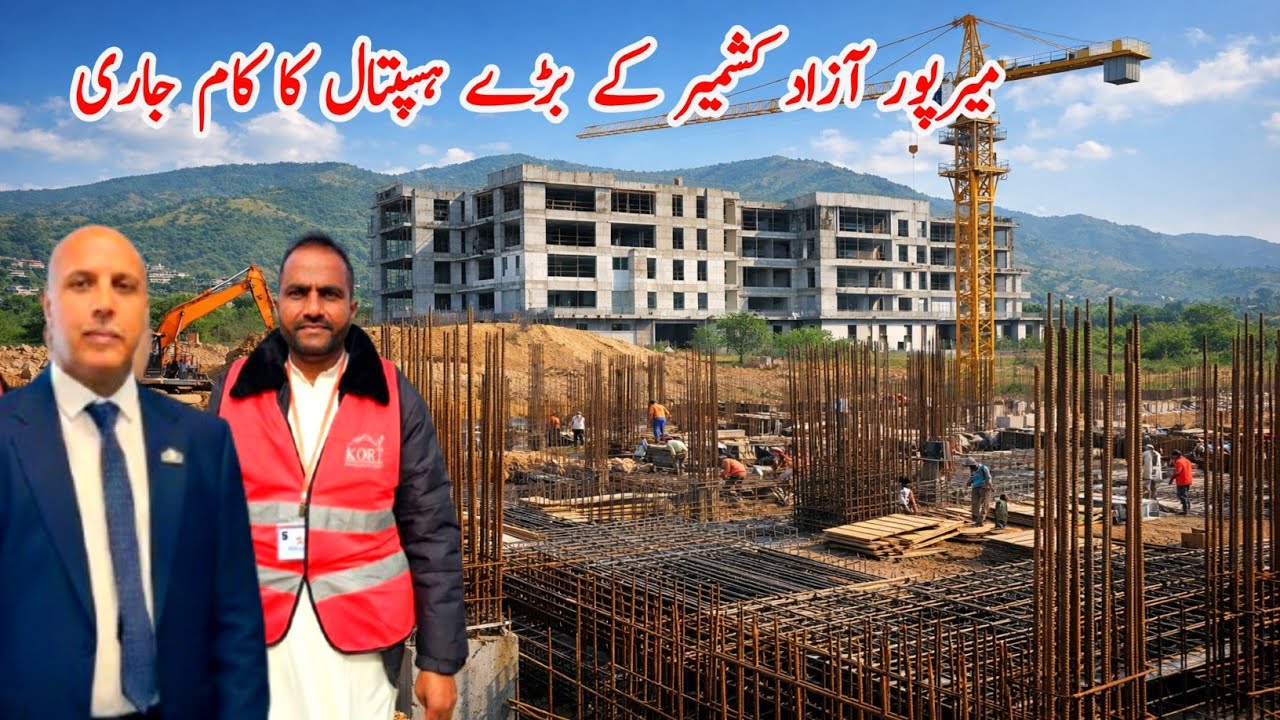 Construction Work of Chairman Akhtar Sahib’s Hospital Continues in Mirpur Jatlan | Latest Update