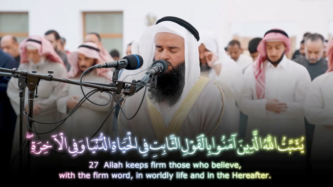 Surah Ibrahim || Omar Al Rahhal  عمر الرحال