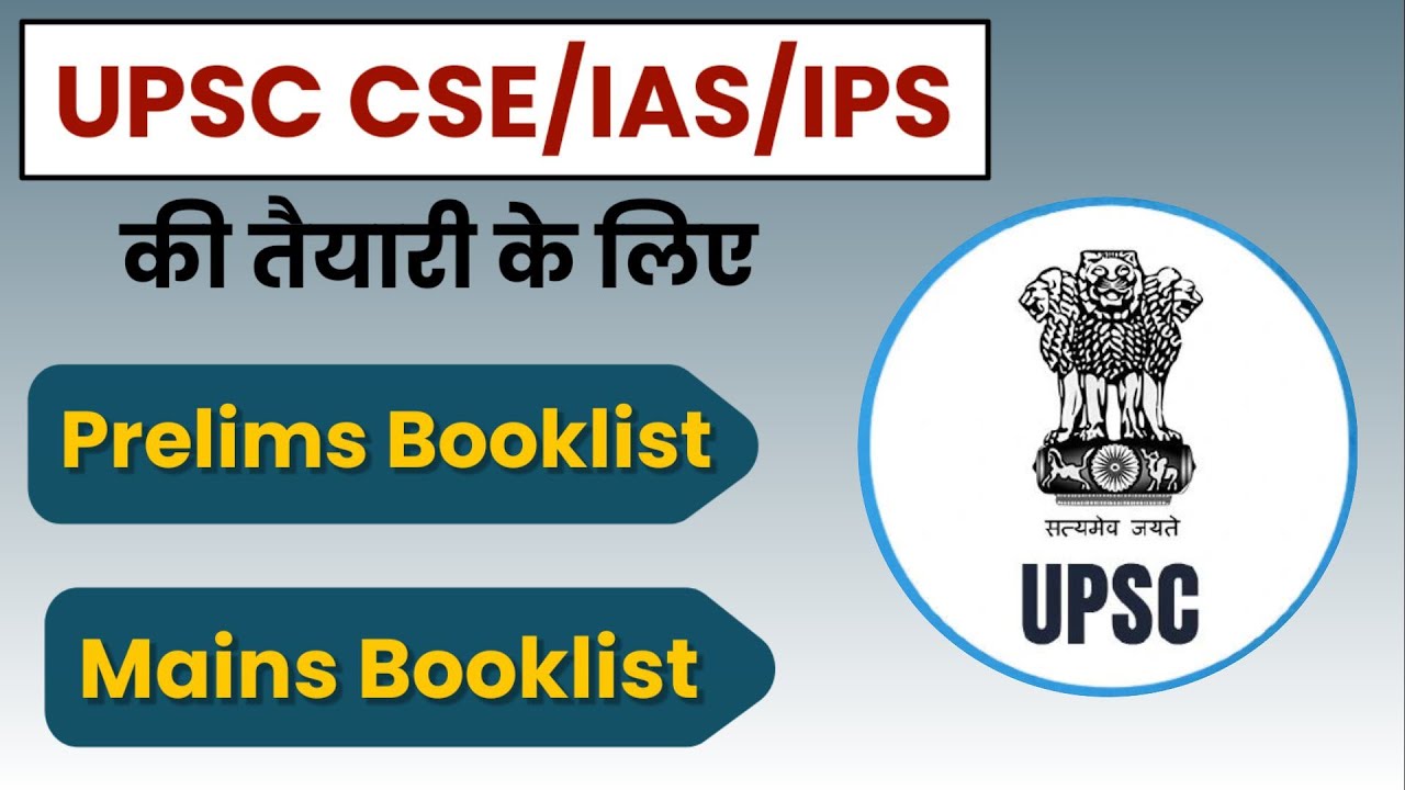 Booklist and Resources for UPSC CSE Prelims and Mains|| UPSC CSE Prelims and Mains Book list