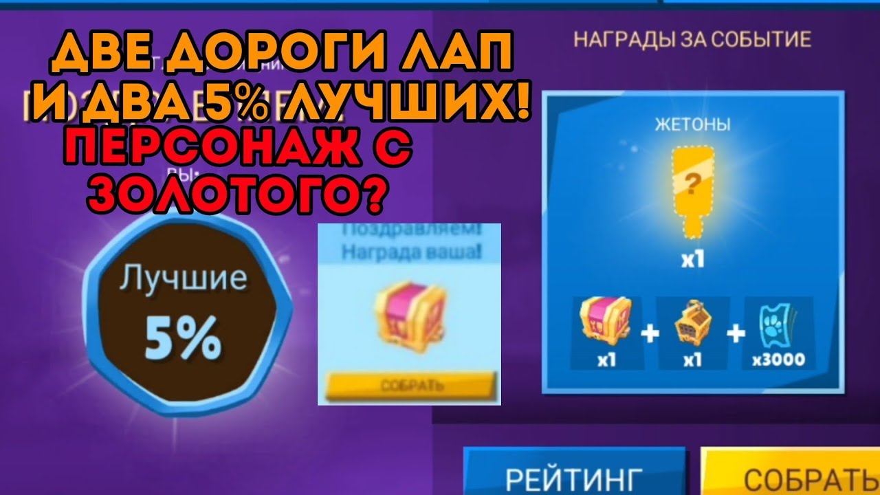 ОТКРЫВАЕМ 2 ДОРОГИ ЛАП И 2 5% В ZOOBA!!! ВЫПАЛ ПЕРСОНАЖ С ШАНСОВ 1,2%?
