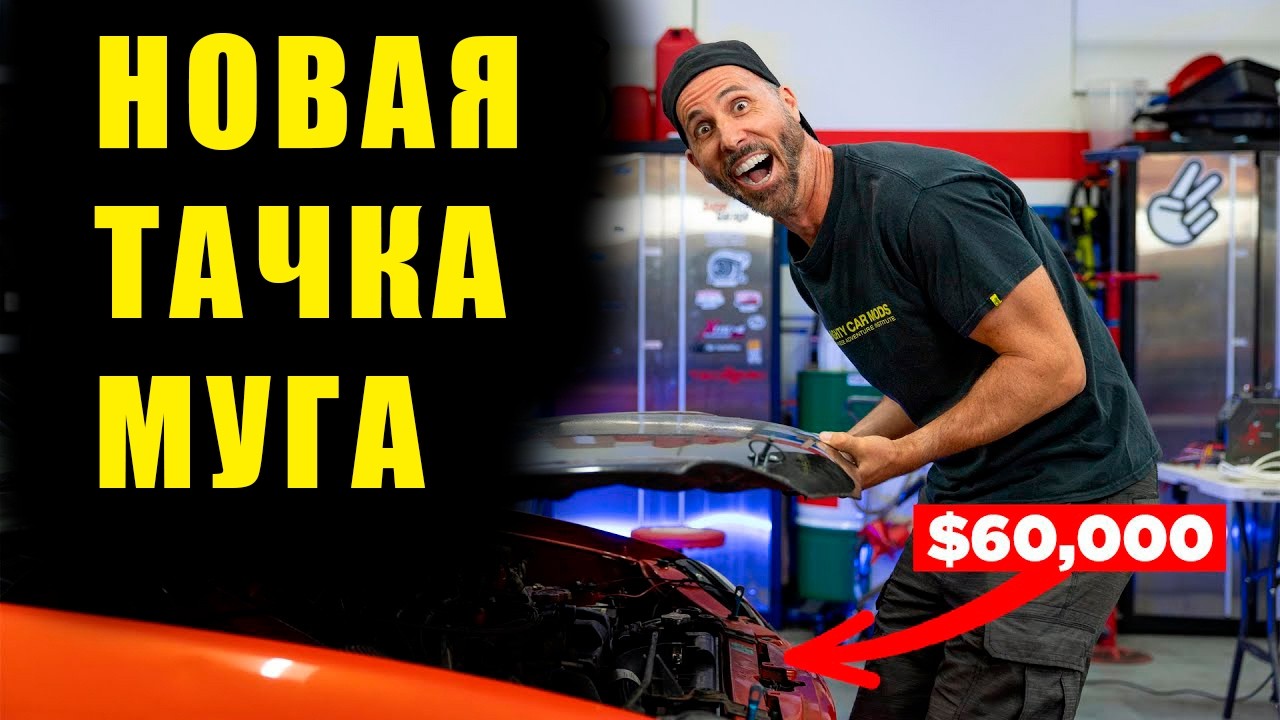 Покупаем тюненую тачку на маркетплейсе. Не глядя! 4DMILF [BMIRussian]