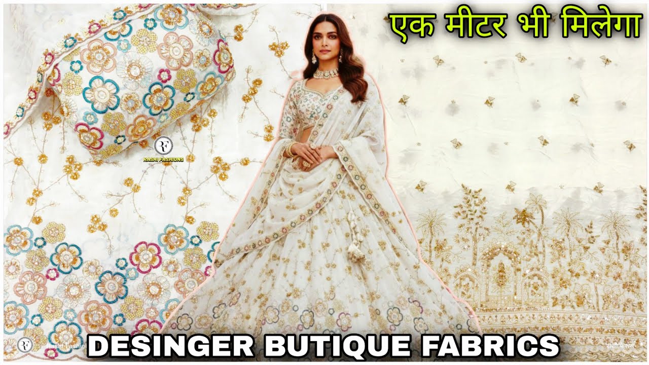 केवल ₹30 से DESINGER  FABRICS ❤️SABYASACHI FABRIC 24K GOLD  SHANTI MOHALLA SEELAMPUR FABRIC MARKET 😍