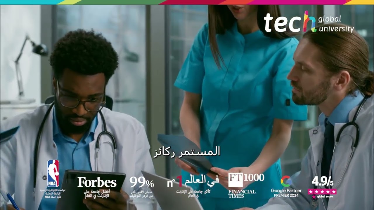 الإدارة الاقتصادية والميزانية في المستشفيات لتحسين الموارد والإنفاق الصحي ❘ TECH Global University