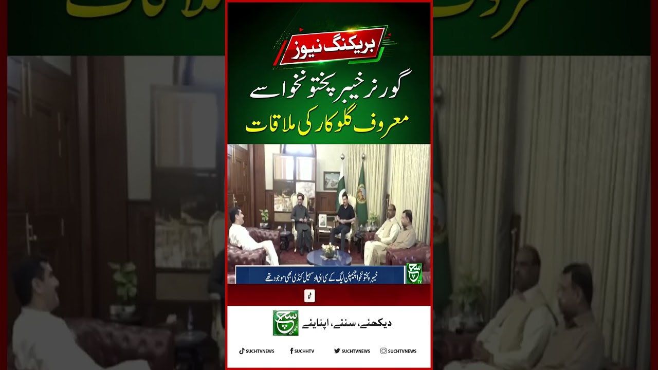 Rahim Shah Meets KP Governor Faisal Karim Kundi to Promote Pashto Culture | Breaking News