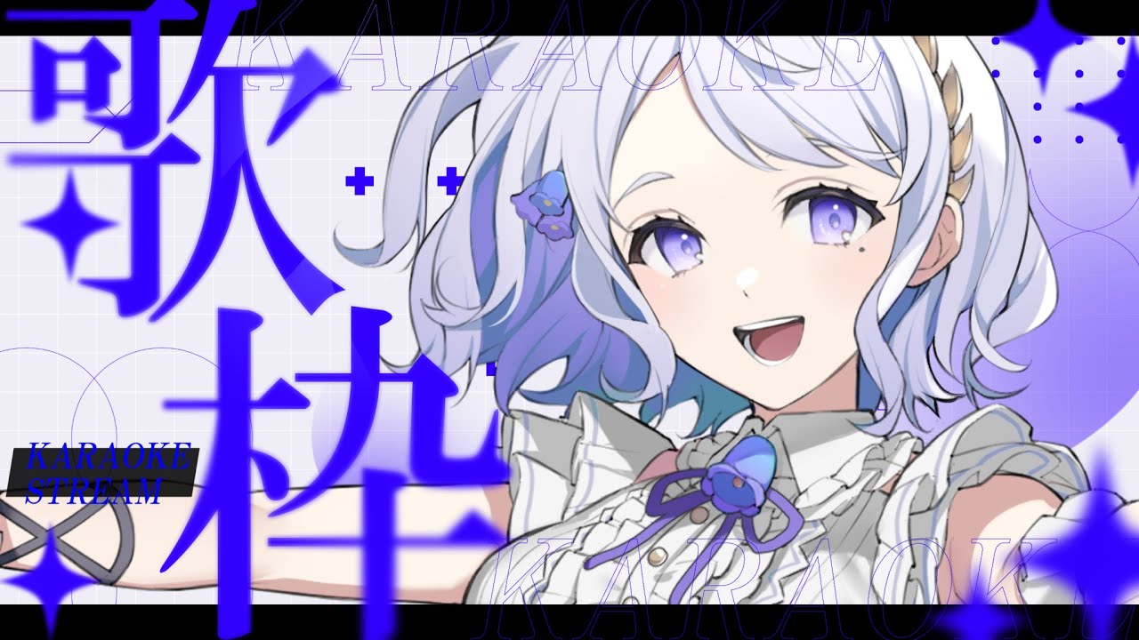 【#歌枠 #karaoke】初見さん大歓迎◎寝る前にゆったりしていってね【Vtuber/釣鐘ふうり】#ぱにゅLIVE