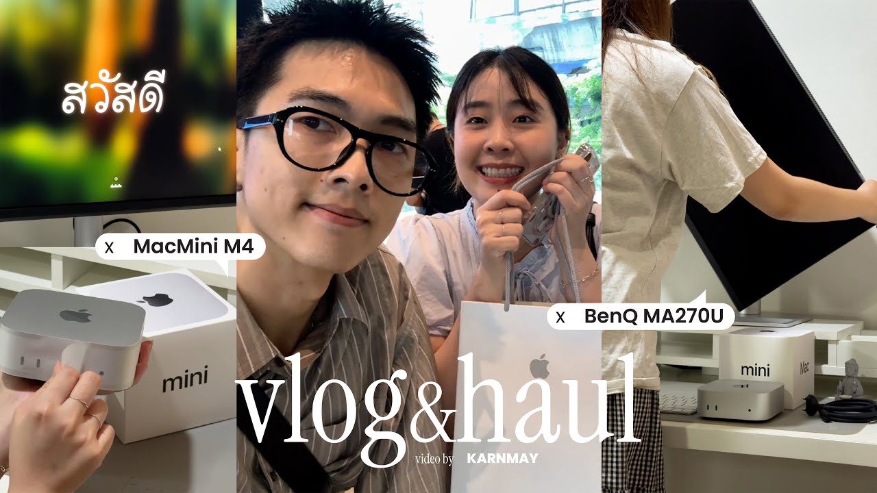 vlog — haul ซื้อคอมใหม่! MacMini M4 กับจอมอนิเตอร์ BenQ MA270U🖥️✨ จอที่เหมาะกับ Mac ที่สุด / KARNMAY
