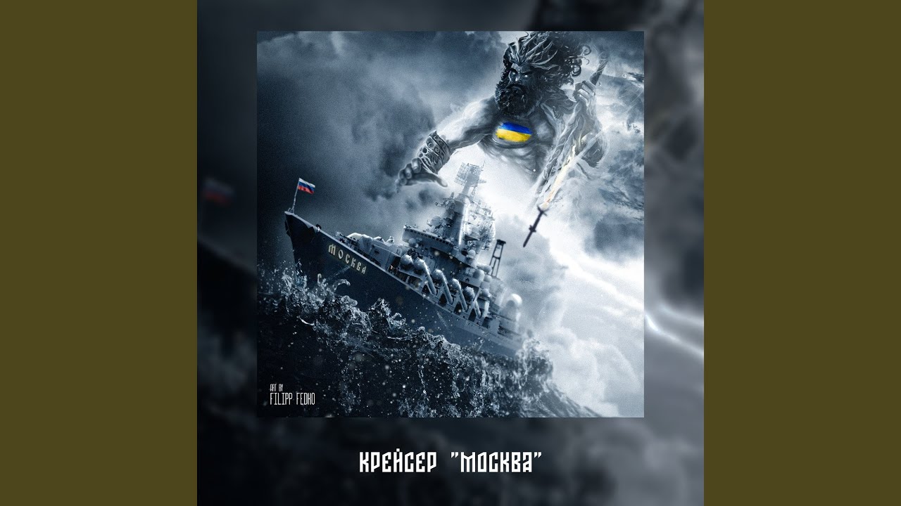 Крейсер 