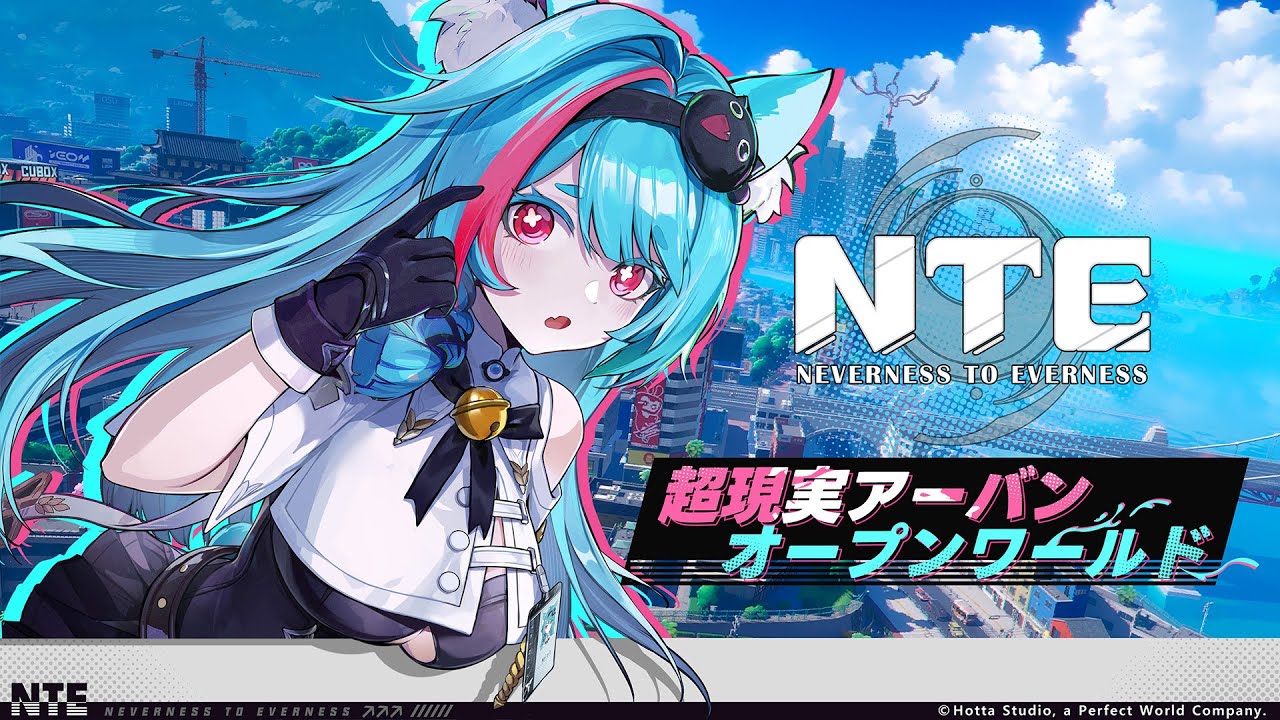 『NTE』トレーラー「異常」に面白い「日常」に染まれ