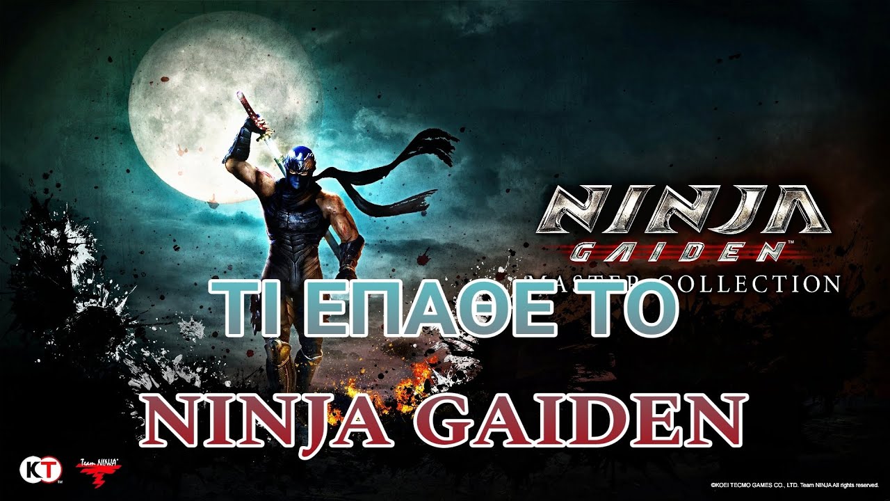Τι Έπαθε το NINJA GAIDEN!?