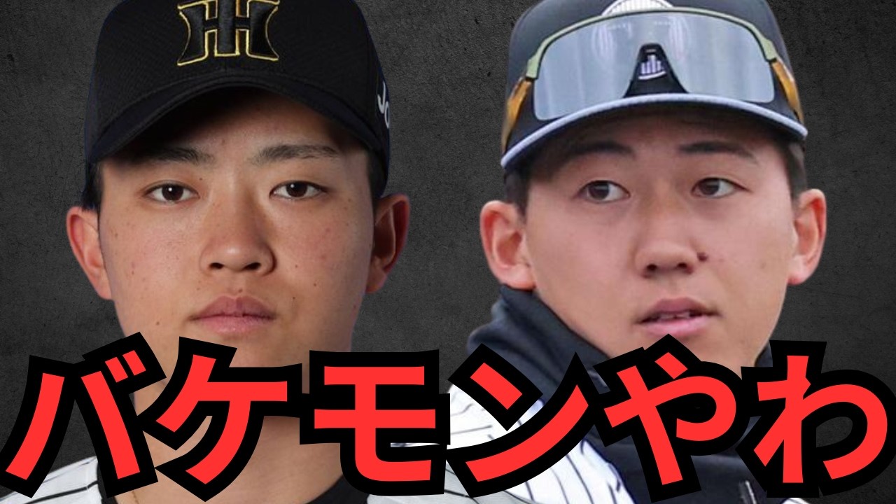 【3/14 阪神対広島】中川のホームランエグいで！！彼の凄さ熱く解説するわ！！髙橋遥人も仕上がってるし凄いな… 残留練習で立石がライブBPで2発打ったんやけど流石に規格外すぎひんか？？DH導入早くして
