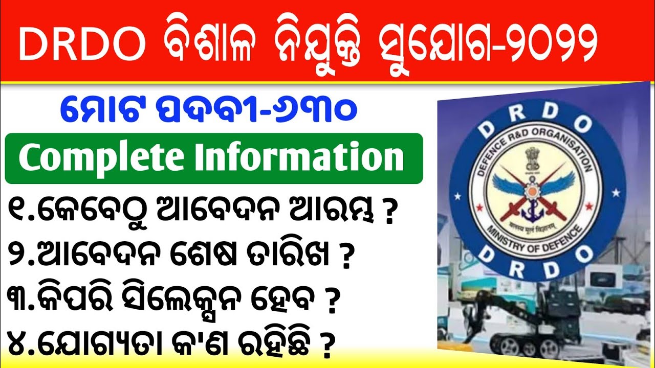 DRDO Recruitment-2022 Full Details || Latest Job Notification-DRDO Job Opportunity Released