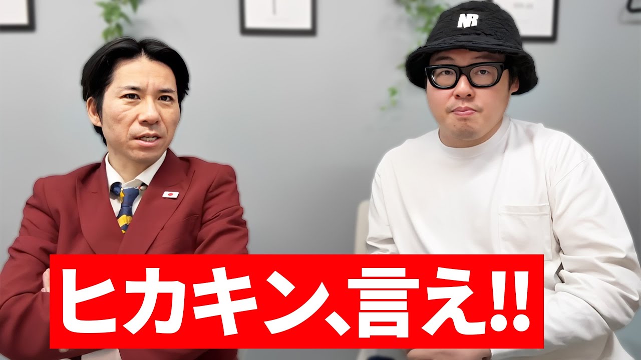 【放送事故】トップYouTuber全員政治から逃げヒカルも動画即削除…配信者のダサ事情.../厚かましさ100％外国人全員永住希望 #石川典行 #河合ゆうすけ 【ライブ切り抜き】