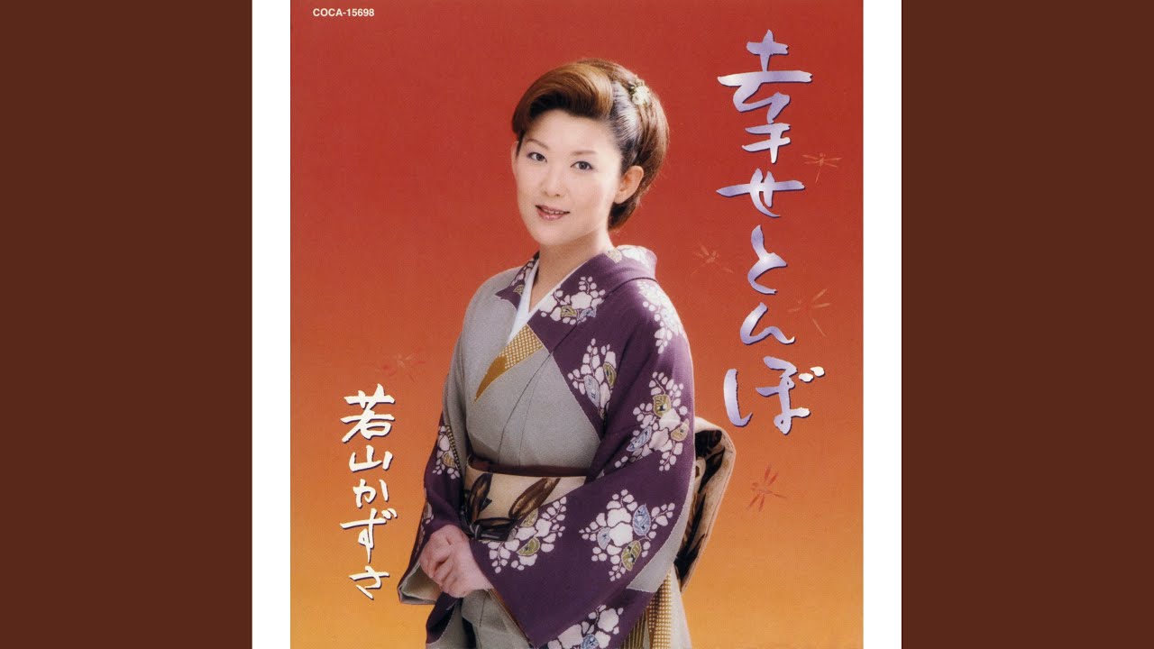 幸せとんぼ