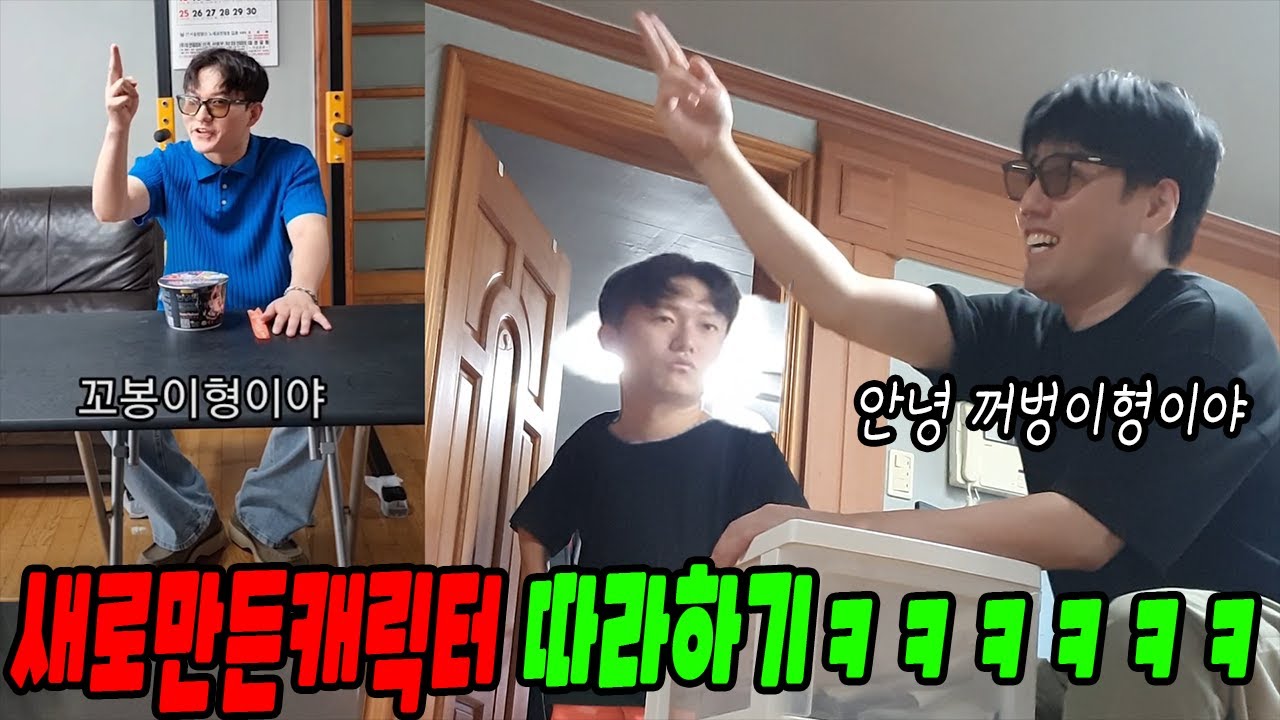 새로만든 캐릭터 내꺼라면서 따라하기ㅋㅋㅋㅋㅋㅋ(ft.선경채)
