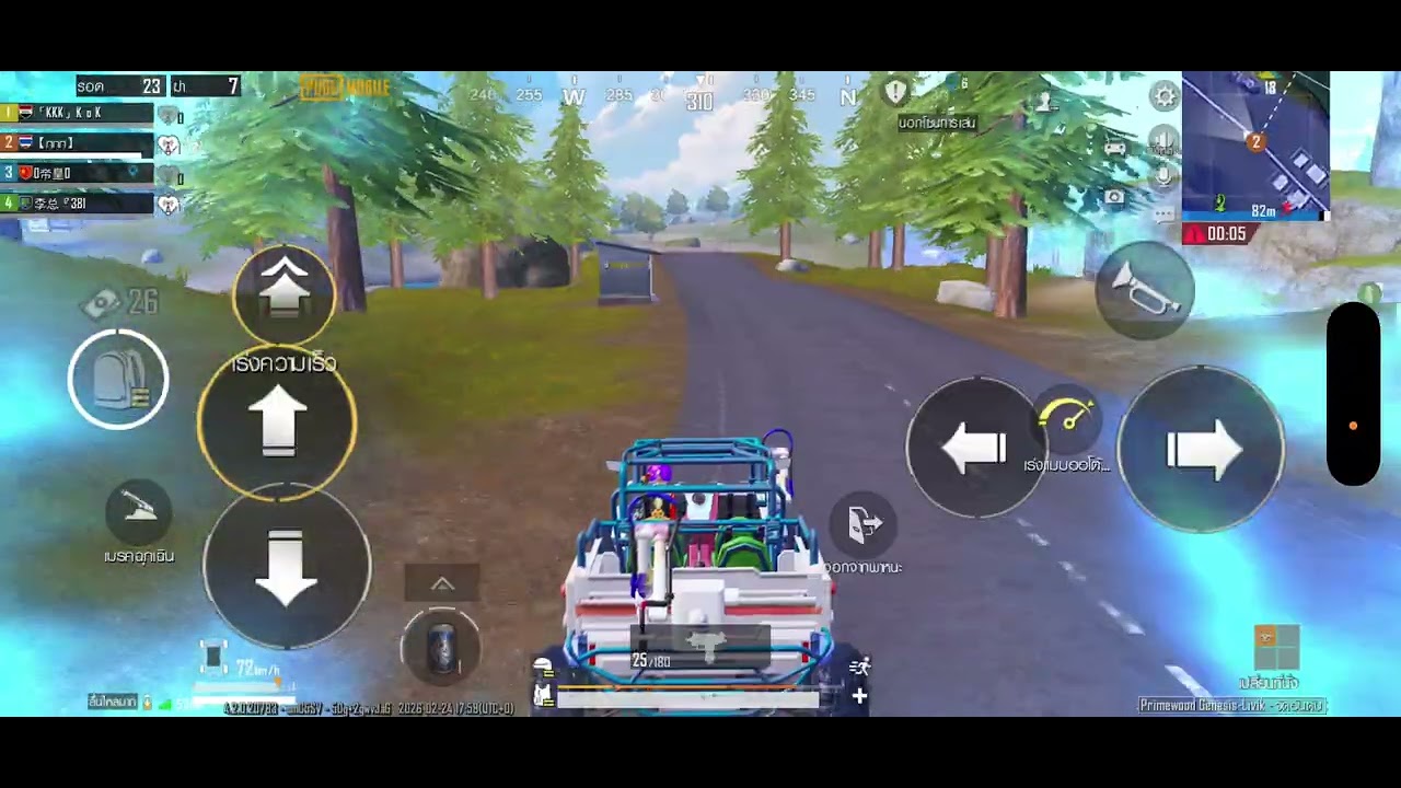 #pubgmobile   25/02/2569
