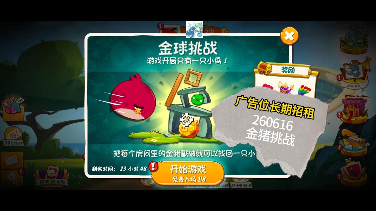 Angry birds 2 the golden ball challenge - 2026-06-16