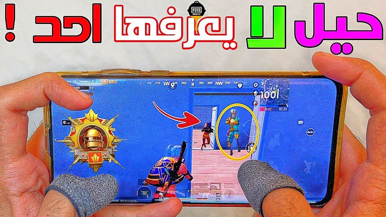 اهم حيل البوش لا يعرفها أحد 🤔 كيف تخرج الخصم من الكفر غصب عنه !! PUBG MOBILE