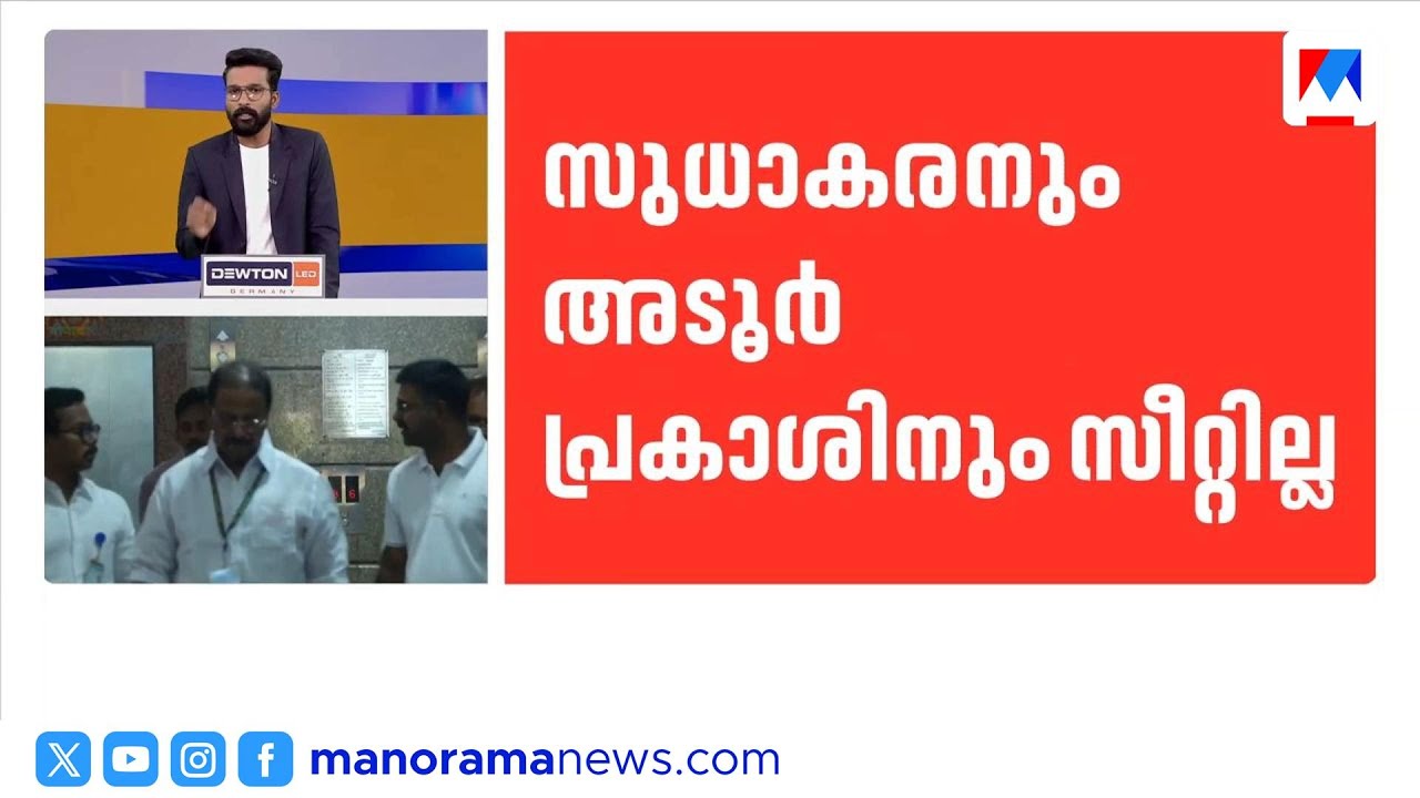 സുധാകരന് ഇനി 'തനിവഴി'; അണികൾക്കിടയിൽ എന്ത് സംഭവിക്കും?| Sudhakaran | Assembly Election