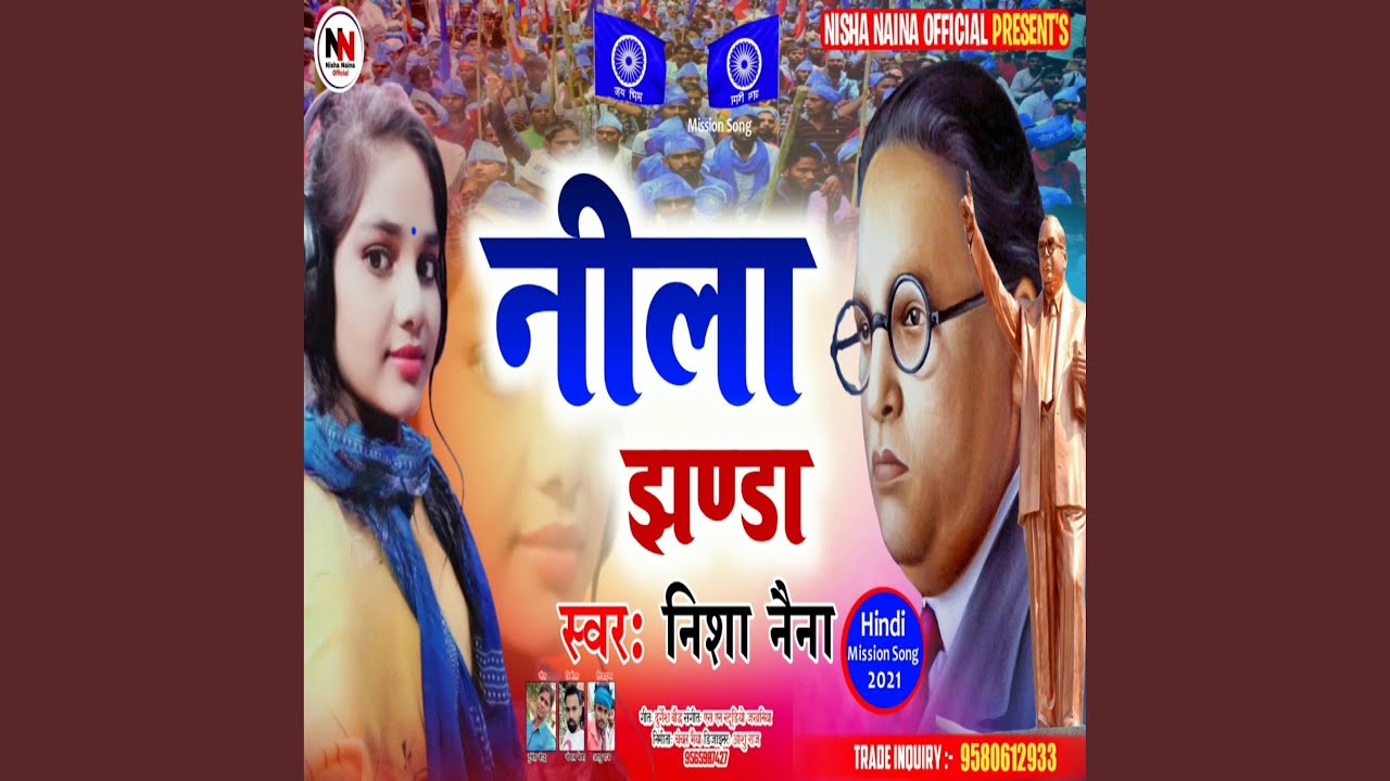 Neela Jhanda