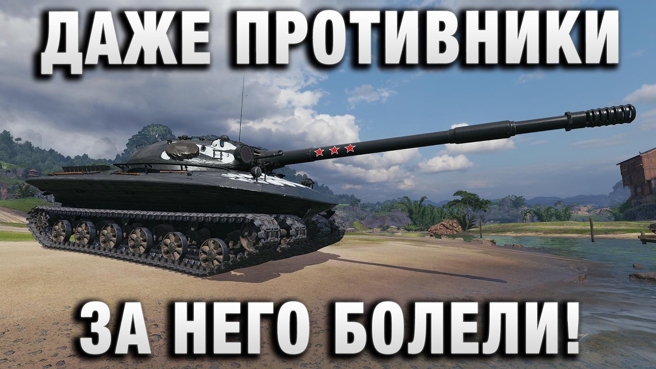 ЭПИЧНОЕ ТАЩИЛОВО! ЛУЧШИЙ БОЙ НА 279! ДАЖЕ ПРОТИВНИКИ ЗА НЕГО БОЛЕЛИ!